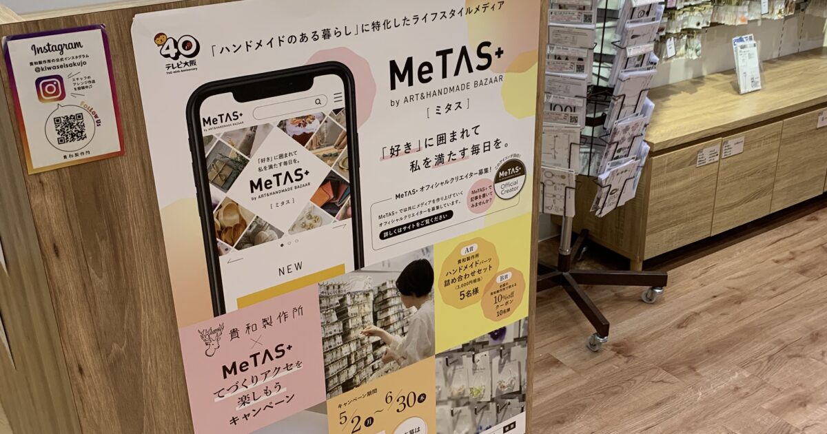 貴和製作所 - ハンドメイド資材 まとめ売りの通販 by 断捨離中