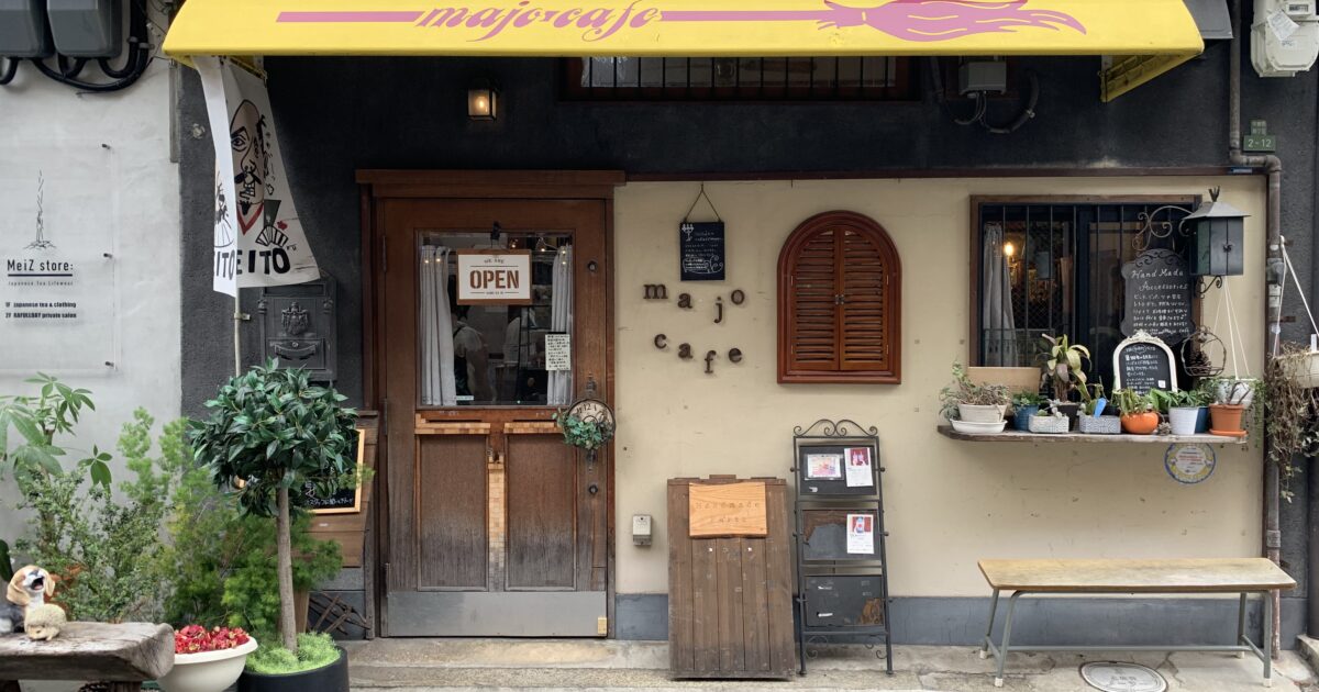 お気に入りの作品と出会える｜大阪・中崎町にある魔女コンセプトの