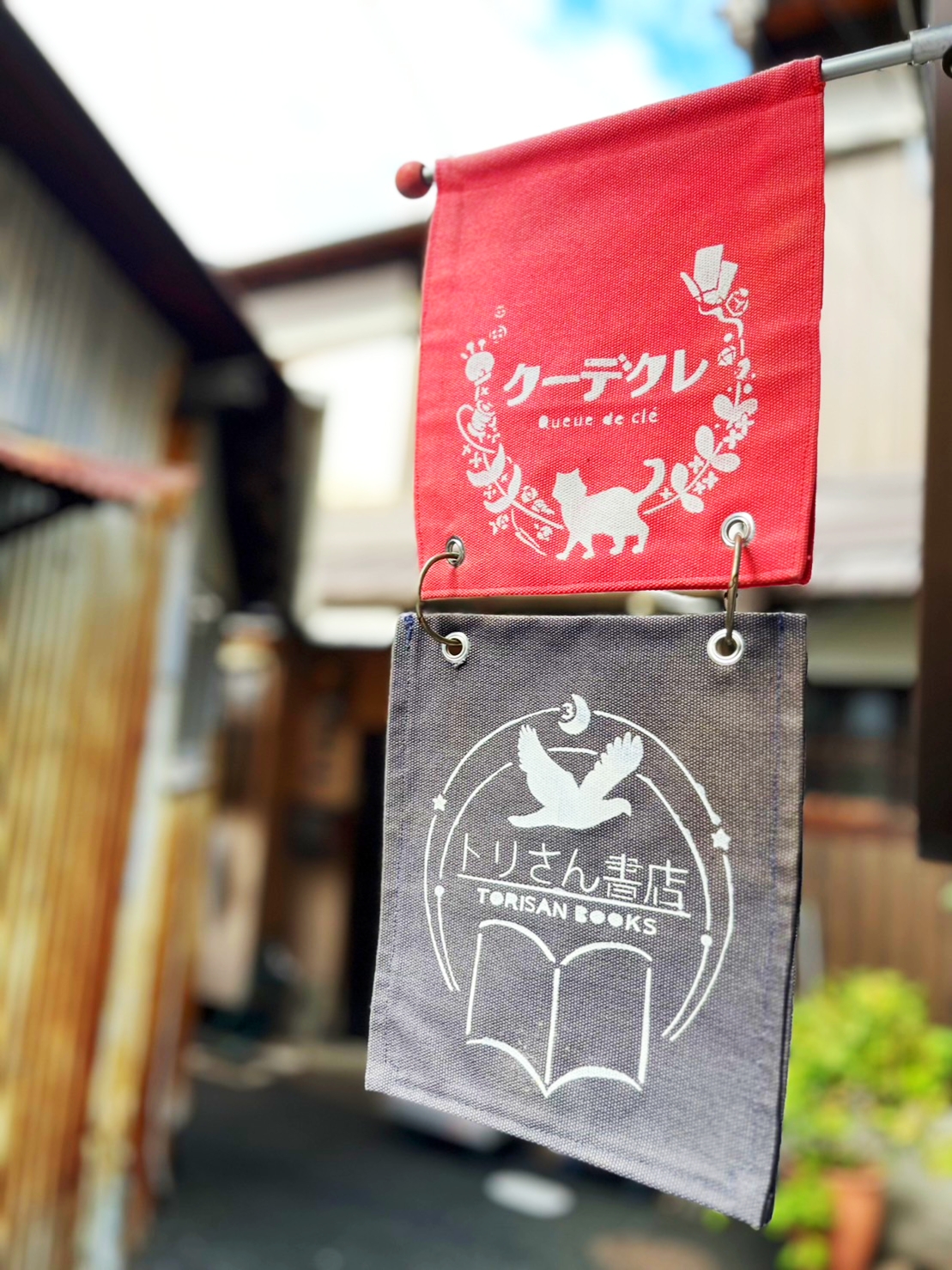 宝さがしをする気分で訪れたい、大阪・中崎町の小さな手作り雑貨店 